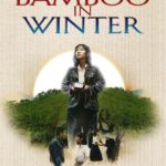 Зимний бамбук