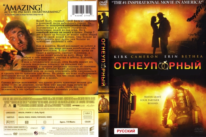 Огнеупорный