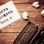 Сергей Витюков — Власть прощать