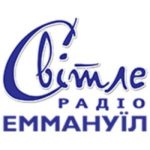 Христианское Радио Еммануил