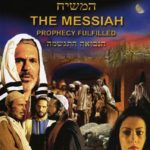 Искупление. Пророчество исполнилось