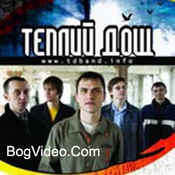 Теплий Дощ — Зціляючи мій сумнів. 2007 год