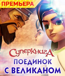 Суперкнига