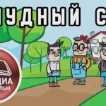 Библейские Истории — Блудный сын