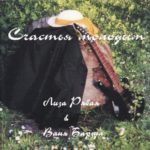 Лиза Рябая и Ваня Барзул. Альбом: Счастья молодым. 2001 год