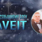 SAVEIT — Слава Всевышнему Богу