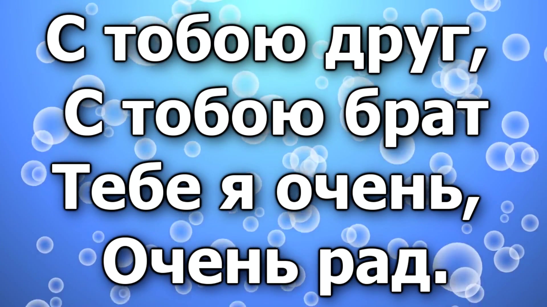 Всем помаши рукой