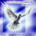 Надія Пасічник. Альбом: Ти особливий. 2007 год