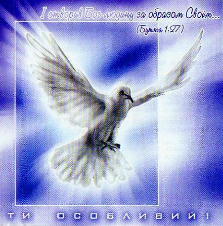 Надія Пасічник. Альбом: Ти особливий. 2007 год