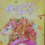 Псалмяры. Альбом: Оглянись вокруг. 2006 год