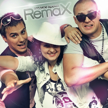 Rema-X. Альбом: Это мое время. 2012 год