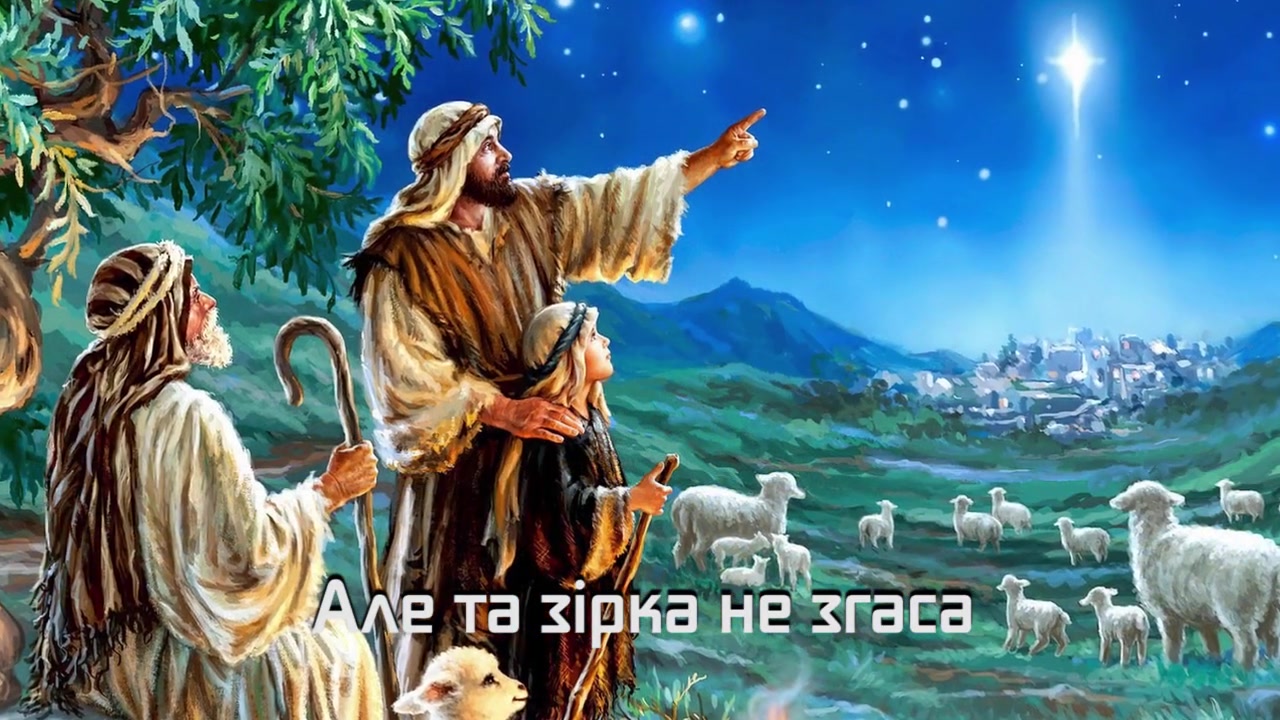 Siloam Church — Зірка