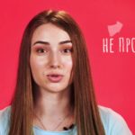 Маша Коман — Перемагаючи образу