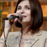 Юлия Головина — Твоё Имя прекрасно, Бог!