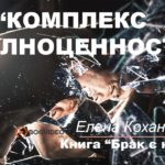 Комплекс неполноценности фейсбук