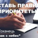 Расставь правильно приоритеты фейсбук
