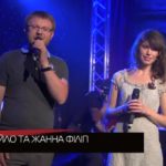 Жанна і Михайло Філіп