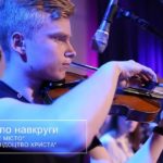 Нове місто — Стемніло навкруги