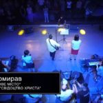 Нове Місто — Він помирав