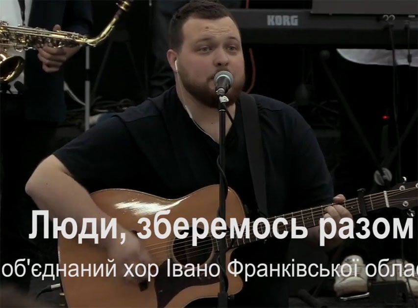 Малин 2019 — Івано-Франківськ — Люди, збиремось разом