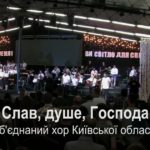 Малин 2019 — Київ — Слав, душе