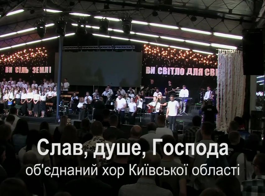 Малин 2019 — Київ — Слав, душе