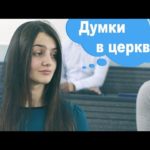 Коли ти на служінні, ПИЛЬНУЙ!!!