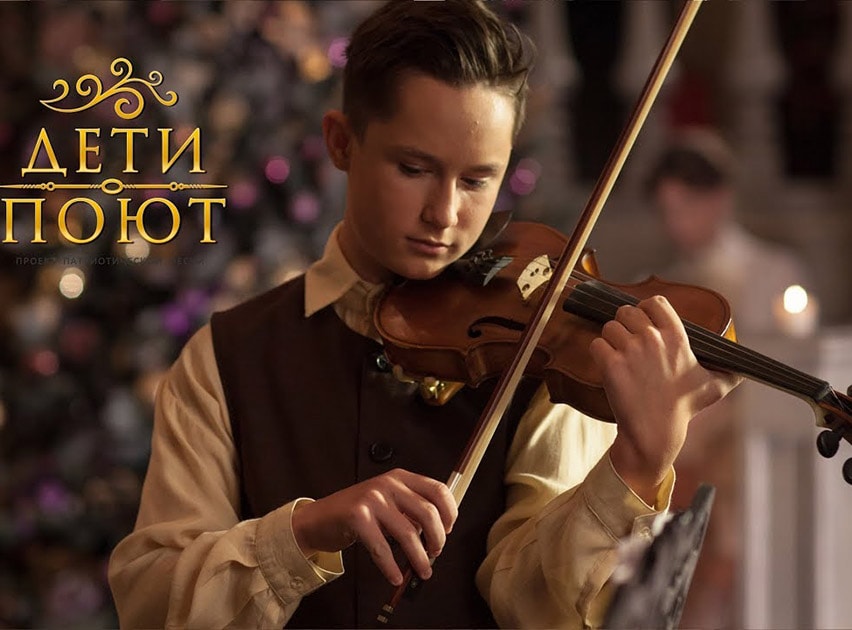 Дети поют — Ночь тиха над Палестиной