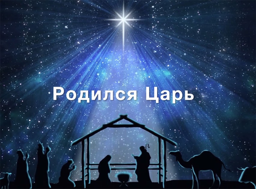 Егор и Наталия Лансере — Родился Царь