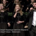 Слово благодати — Гряди, Эммануил