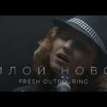 Церковь Божия — Силой новой