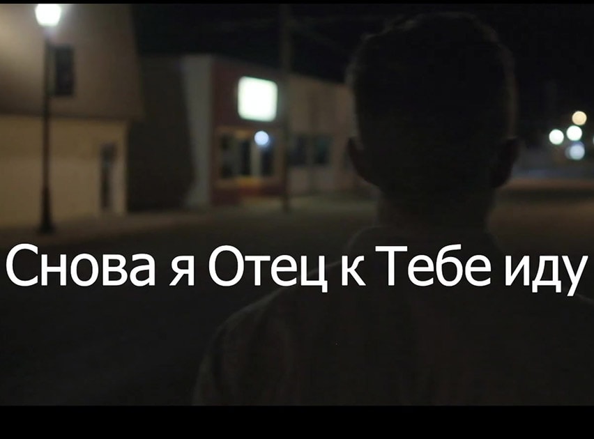 Imprintband — Снова иду