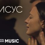 Церковь Божия в Царицыно — Иисус