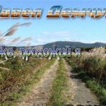 Павел Демчук. Альбом Боже, прохожий я