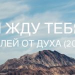 Reallife band — Я жду Тебя