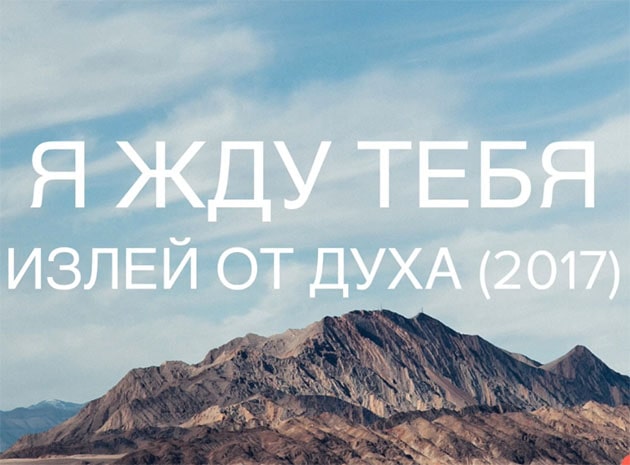 Reallife band — Я жду Тебя