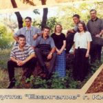 группа Евангелие