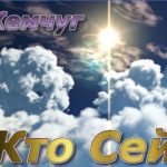 Жемчуг. Альбом: Кто сей