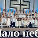 Нотки — Мало неба