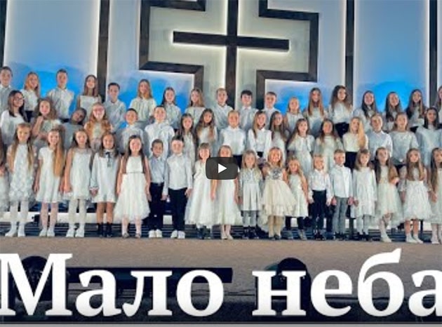 Нотки — Мало неба