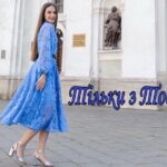 Регіна Савчук — Тільки з Тобою