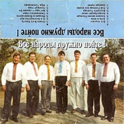 Зірка Віфлеєму. Альбом Все Народы (1996)