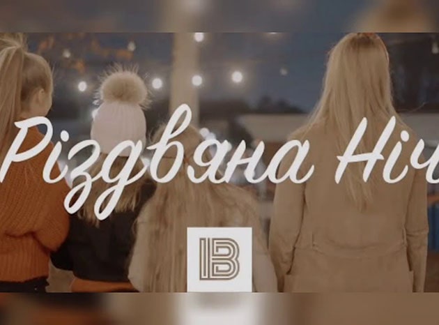 Imprintband — Різдвяна ніч