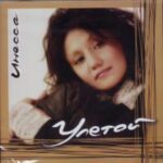 Инесса Иванова. Альбом Улетай (2005)
