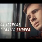 Всё зависит от твоего выбора