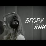 D.Worship — Вгору Вниз