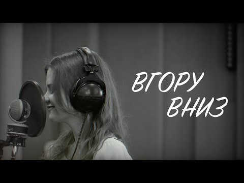 D.Worship — Вгору Вниз
