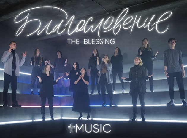 Илья Силаков — Благословение