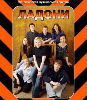 Ладони. Альбом Посмотри (2005)