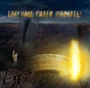 Наталия Лансере. Альбом: Бог наш силен спасать (2009)